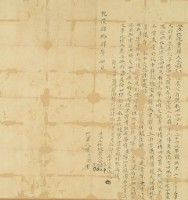 乾隆四十四年李彥等四人仝立杜絕賣契藏品圖，第2張