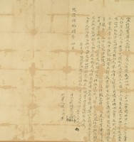 乾隆四十四年李彥等四人仝立杜絕賣契藏品圖，第3張