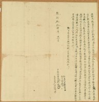 乾隆五十四年劉蔭立杜盡絕賣契藏品圖，第1張