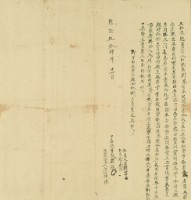 乾隆五十四年劉蔭立杜盡絕賣契藏品圖，第2張