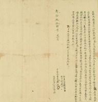 乾隆五十四年劉蔭立杜盡絕賣契藏品圖，第3張