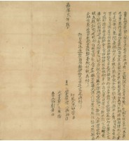 嘉慶二年吳欽立賣杜絕盡根契藏品圖，第2張