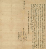 嘉慶二年吳欽立賣杜絕盡根契藏品圖，第3張