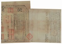 嘉慶八年林治立賣杜絕盡契藏品圖，第1張