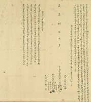 嘉慶八年曾繼祖等三人仝立賣杜絕盡根契藏品圖，第2張