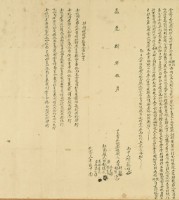 嘉慶八年曾繼祖等三人仝立賣杜絕盡根契藏品圖，第3張