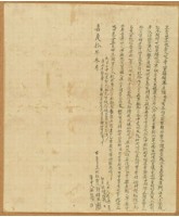 嘉慶十年韓縣生立賣杜盡絕契藏品圖，第1張