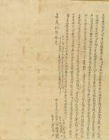 嘉慶十年韓縣生立賣杜盡絕契藏品圖，第3張