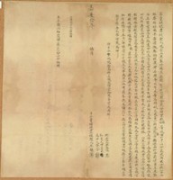 嘉慶十年巫聰立賣杜絕盡根契藏品圖，第1張