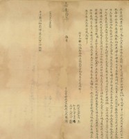 嘉慶十年巫聰立賣杜絕盡根契藏品圖，第2張