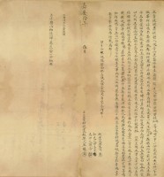 嘉慶十年巫聰立賣杜絕盡根契藏品圖，第3張