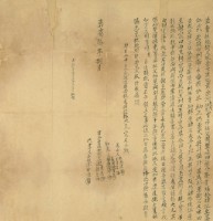 嘉慶十年沈堯老等二人立賣杜絕契藏品圖，第3張