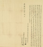 嘉慶十二年吳淮老立賣盡杜絕契藏品圖，第2張