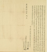 嘉慶十二年吳淮老立賣盡杜絕契藏品圖，第3張