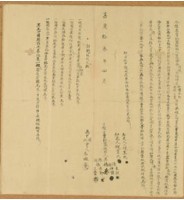 嘉慶十三年吳傳等五人仝親立賣杜盡根契藏品圖，第1張