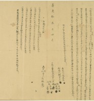 嘉慶十三年吳傳等五人仝親立賣杜盡根契藏品圖，第2張