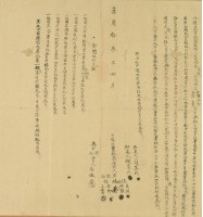 嘉慶十三年吳傳等五人仝親立賣杜盡根契藏品圖，第3張