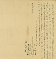 嘉慶十四年余孕等二人仝立賣杜絕盡田契藏品圖，第2張