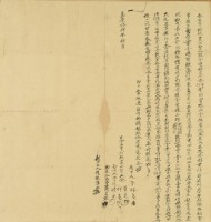 嘉慶十四年余孕等二人仝立賣杜絕盡田契藏品圖，第3張