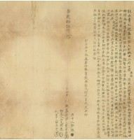 嘉慶十五年葉清源親立賣杜絕盡契藏品圖，第2張