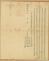 嘉慶十八年林壯立賣杜盡絕契藏品圖，第1張