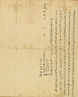 嘉慶十八年林壯立賣杜盡絕契藏品圖，第2張