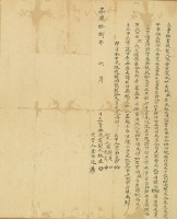 嘉慶十八年林壯立賣杜盡絕契藏品圖，第3張