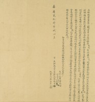 嘉慶二十四年莊抱立杜絕賣盡契藏品圖，第2張