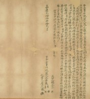 嘉慶二十五年吳屋等二人仝立賣杜絕契藏品圖，第2張