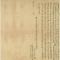 道光元年池登元立賣杜絕園契藏品圖，第3張