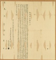 道光二年呂亨立賣杜絕盡田根契藏品圖，第1張