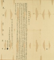 道光二年呂亨立賣杜絕盡田根契藏品圖，第2張