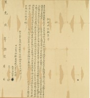 道光二年呂亨立賣杜絕盡田根契藏品圖，第3張