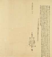 道光十三年李新發立轉典契藏品圖，第2張