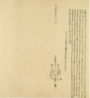 道光十三年李新發立轉典契藏品圖，第3張