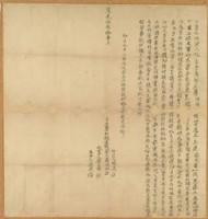 道光五年蕭端明立賣杜絕契藏品圖，第1張