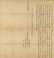 道光五年蕭端明立賣杜絕契藏品圖，第2張