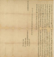 道光五年蕭端明立賣杜絕契藏品圖，第3張