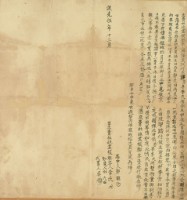 道光五年郭芳立賣杜絕盡根契藏品圖，第2張