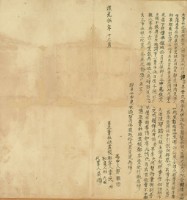 道光五年郭芳立賣杜絕盡根契藏品圖，第3張