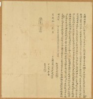 道光十年麥光成立轉典契字藏品圖，第1張