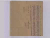 道光十年麥光成立轉典契字藏品圖，第2張