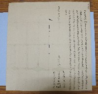 咸豐八年謝愚等三人仝立合約字藏品圖，第1張