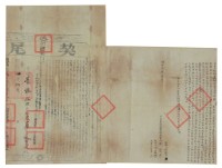 同治元年劉江水立賣杜絕盡根契藏品圖，第3張