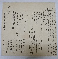光緒三年黃光是仝立合約字藏品圖，第1張