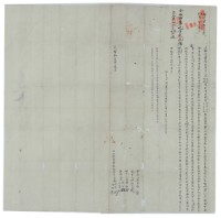 同治四年吳邦愿等二人立杜賣盡根瓦店字藏品圖，第2張