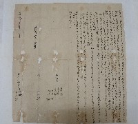 嘉慶十三年黃展禮等二人立分單合約藏品圖，第1張