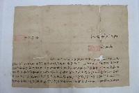 道光三年業主董立田批字藏品圖，第1張