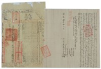 道光八年童攀耀等二人立杜賣盡根田園埔厝契藏品圖，第2張