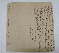 同治二年徐成旺等三人立收過定田價銀字藏品圖，第1張